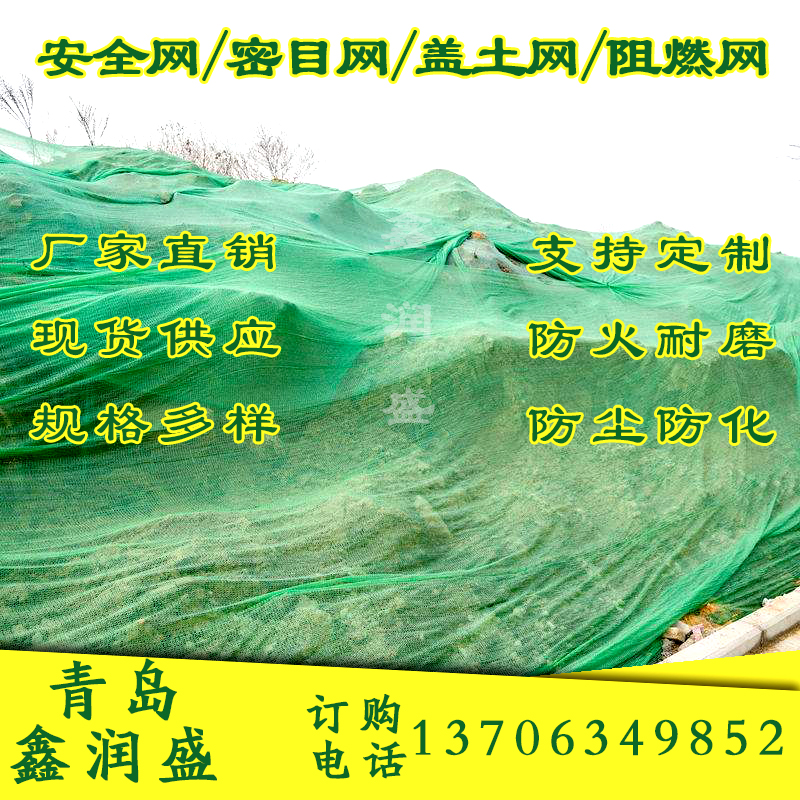 在購買蓋土網(wǎng)時要注意什么問題？