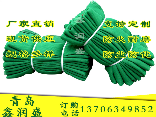 阻燃網